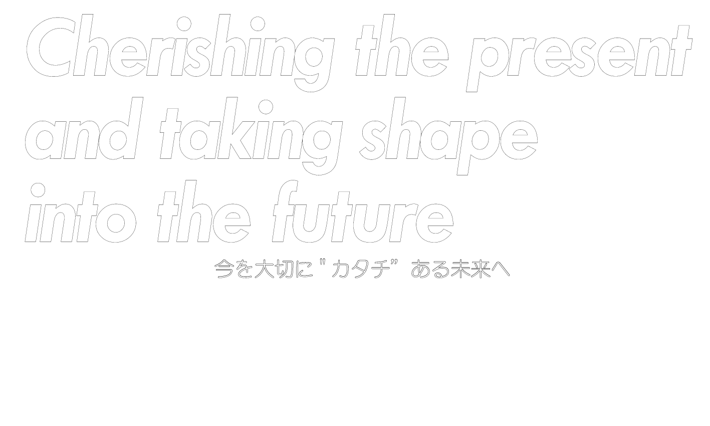 Cherishing the present and taking shape into the future