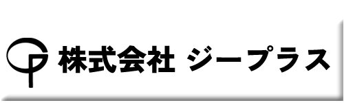 株式会社ジープラス